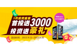 饿了吗借款被催收:揭秘网络借贷的风险与应对策略 饿了吗借款被催收:揭秘网络借贷的风险与应对策略