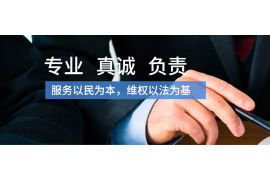 淮安合法的讨债公司:专业、合规的债务解决方案 淮安合法的讨债公司:专业、合规的债务解决方案